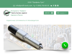 profil-tools.com
