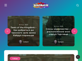 'nexusmod.ru' screenshot