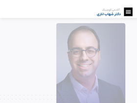 'shahabanari.com' screenshot