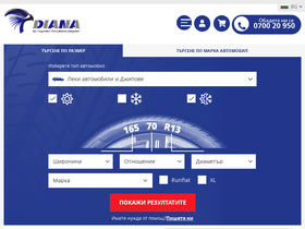 'diana-ltd.com' screenshot