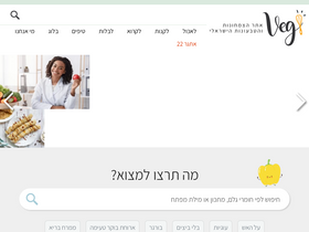 'veg.co.il' screenshot