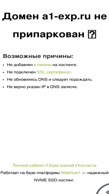 a1-exp.ru