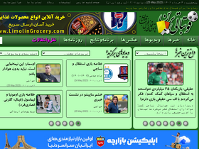 'footballitarin.com' screenshot