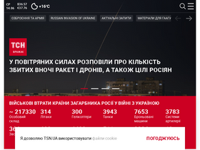 'lviv.tsn.ua' screenshot