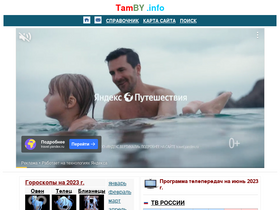 'tamby.info' screenshot