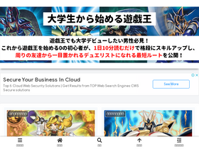 'yugioh-cram-school.com' screenshot