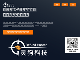 refundhunter.cn