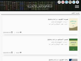 'alfeker.net' screenshot