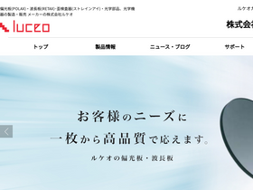 luceo.co.jp