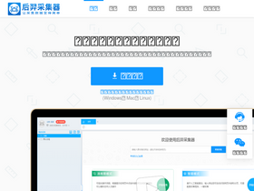 'houyicaiji.com' screenshot