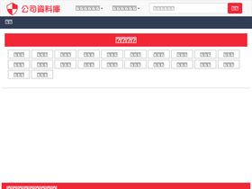 'alltwcompany.com' screenshot