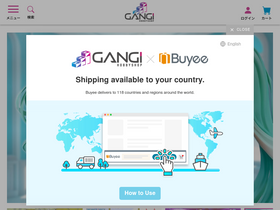 gangi.co.jp
