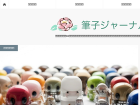 'minimalist-fudeko.com' screenshot
