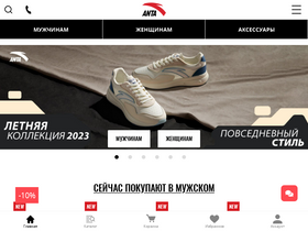 'anta-sport.ru' screenshot