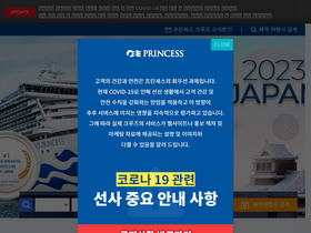 princesscruises.co.kr