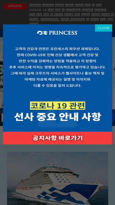princesscruises.co.kr