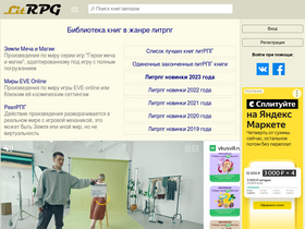 'litrpg.ru' screenshot
