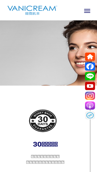 vskin.com.tw