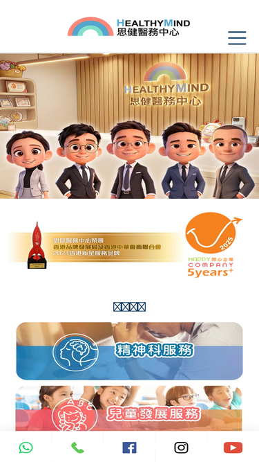 healthymindhk.com