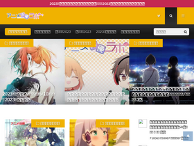 'anime-labo.net' screenshot