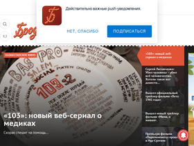 'brod.kz' screenshot