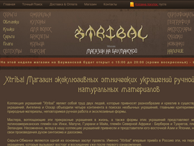 xtribal.ru