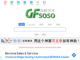gfsoso.99lb.net