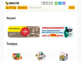 nsk-stroy.com