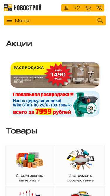 nsk-stroy.com