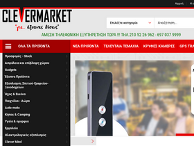'clevermarket.gr' screenshot