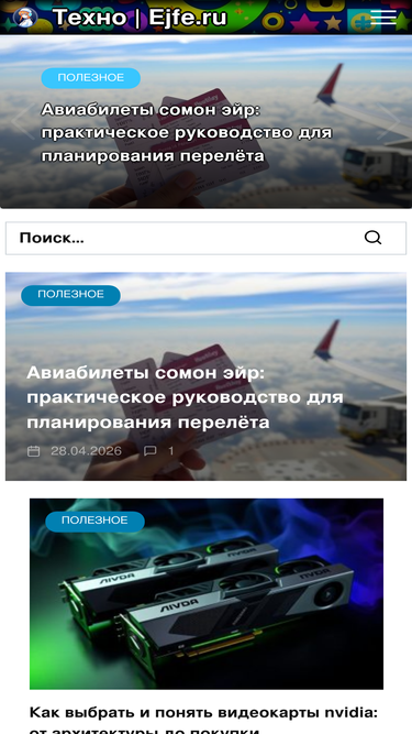 ejfe.ru