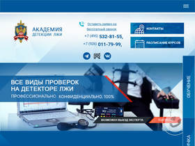 akademy-dl.ru