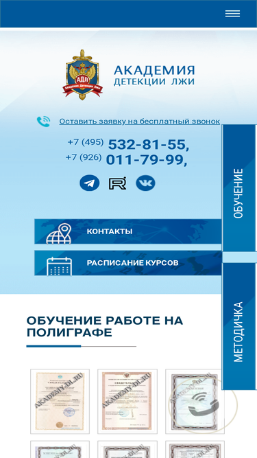 akademy-dl.ru