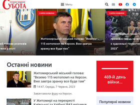 'subota.online' screenshot