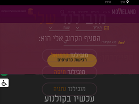 'movieland-cinema.co.il' screenshot
