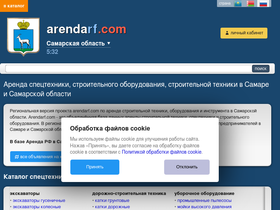 samara.arendarf.com