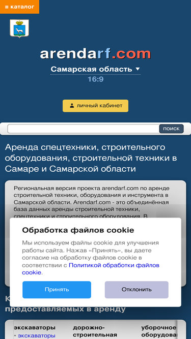 samara.arendarf.com