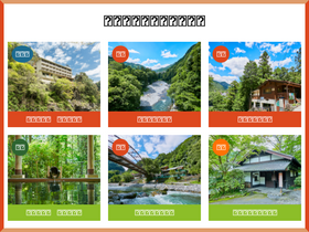 'okutamas.co.jp' screenshot