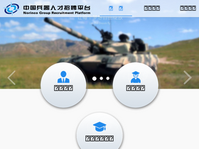'nhrdc.cn' screenshot