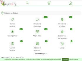 grupovo.bg