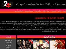 '24-hd.com' screenshot