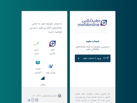 'mofidonline.com' screenshot