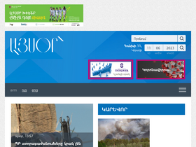 'aysor.am' screenshot