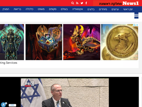 'news1.co.il' screenshot