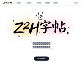 paper.z2h.cn