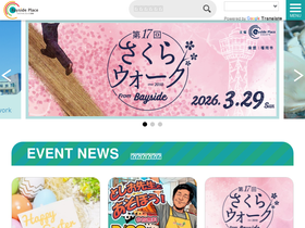 'baysideplace.jp' screenshot