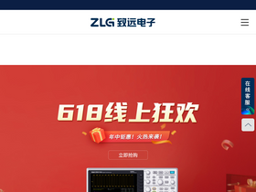 'zlg.cn' screenshot