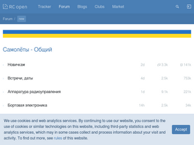 'rcopen.com' screenshot