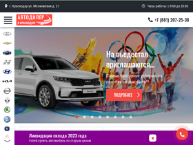 krasnodar-autos.ru