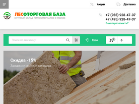 lesobaza.ru
